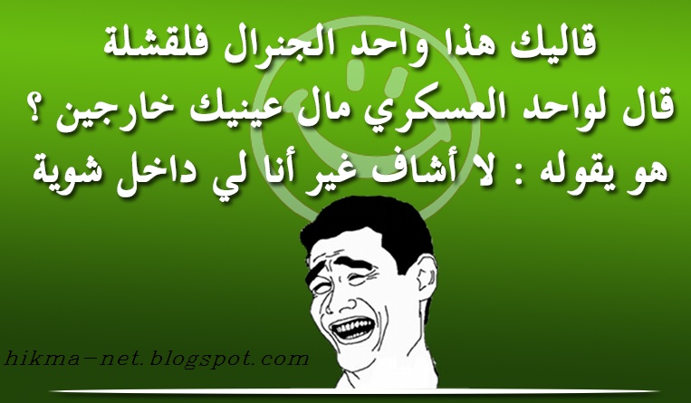 نكت متزوجين مغربية