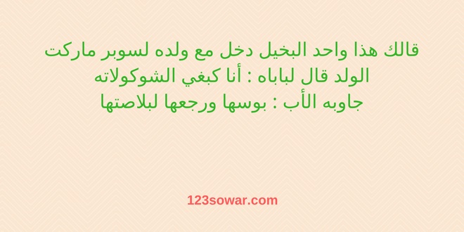 نكت متزوجين مغربية
