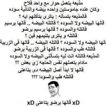 نكت متزوجين مغربية