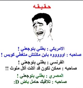 نكت متزوجين مغربية