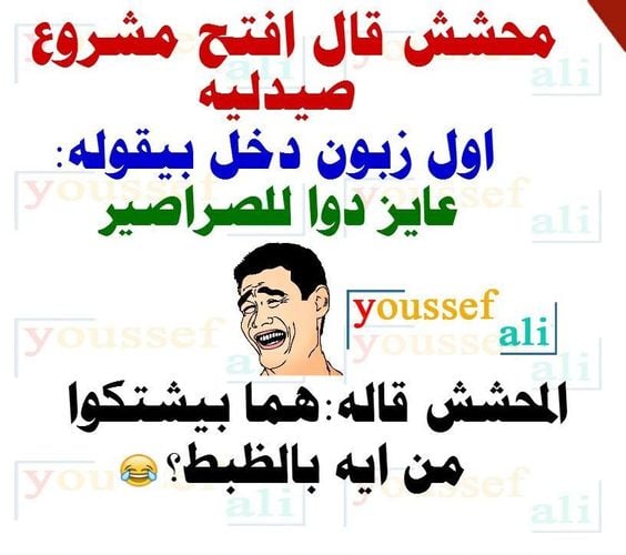 نكت محششين سعوديين