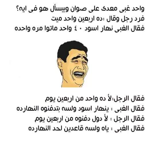 نكت محششين سعوديين
