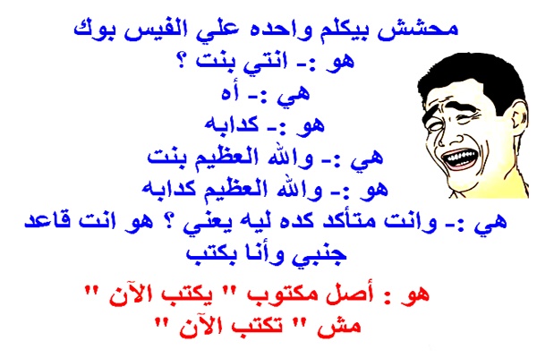 نكت محششين سعوديين