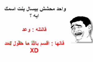 نكت محششين سعوديين