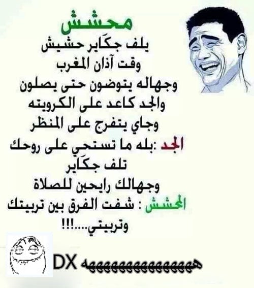 نكت محششين سعوديين