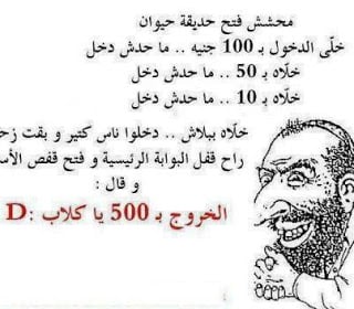 نكت محششين سعوديين