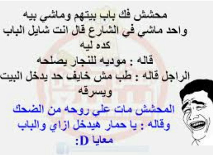 نكت محششين سعوديين