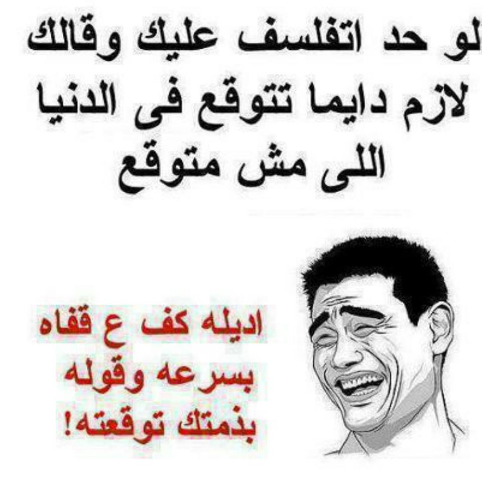 نكت محششين سعوديين