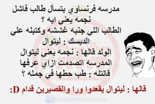 نكت محششين سعوديين