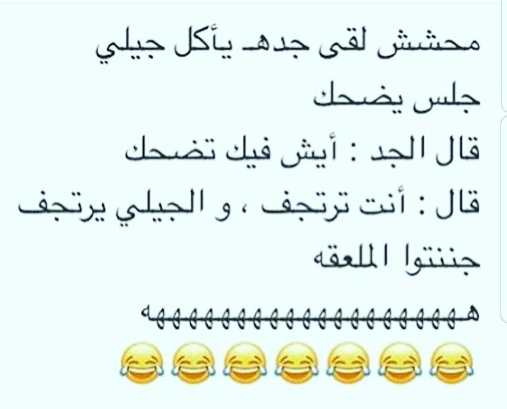 نكت محششين سعوديين