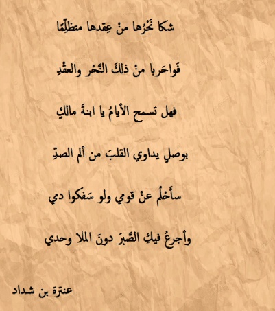 وصف شعر الغزل