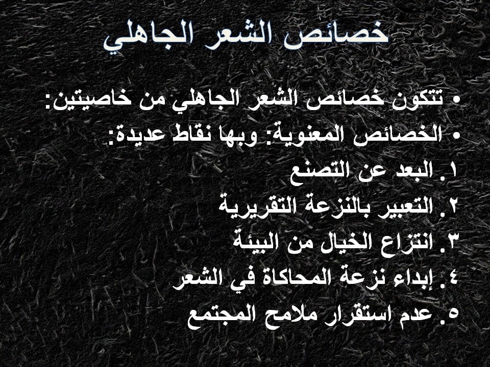 وصف شعر الغزل