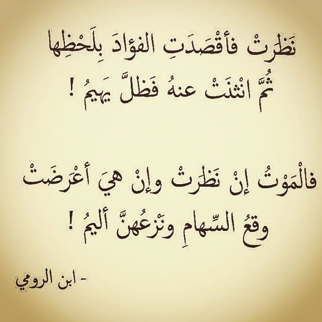 وصف شعر الغزل