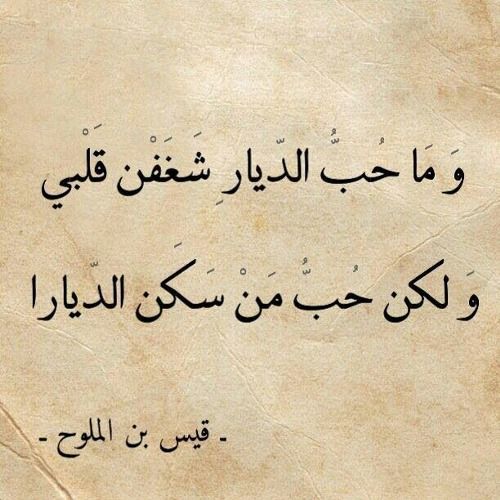 وصف شعر الغزل