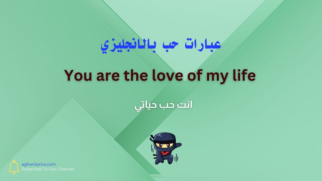 عبارات حب بالانجليزي