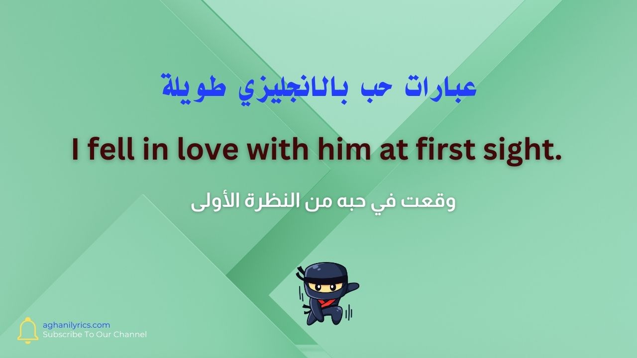 عبارات حب بالانجليزي طويلة