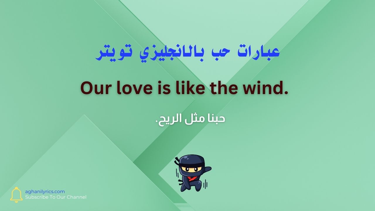 عبارات حب بالانجليزي تويتر