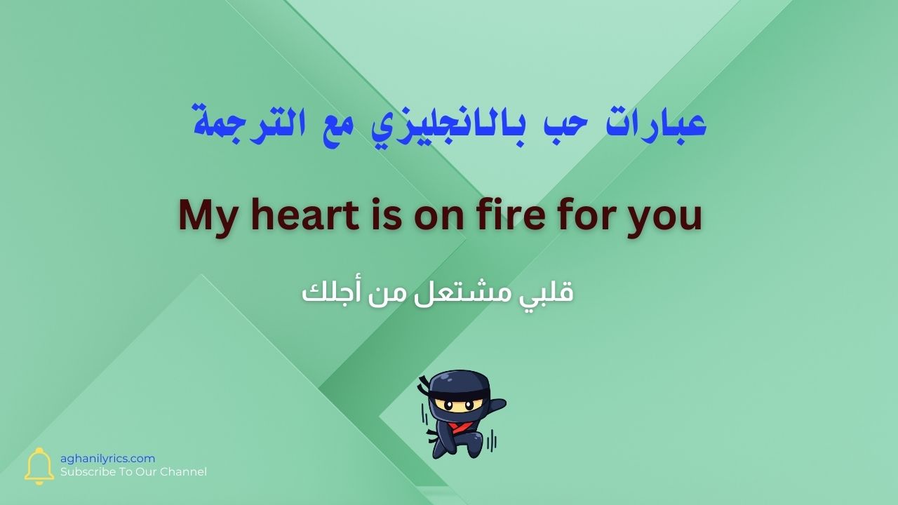 عبارات حب بالانجليزي مع الترجمة
