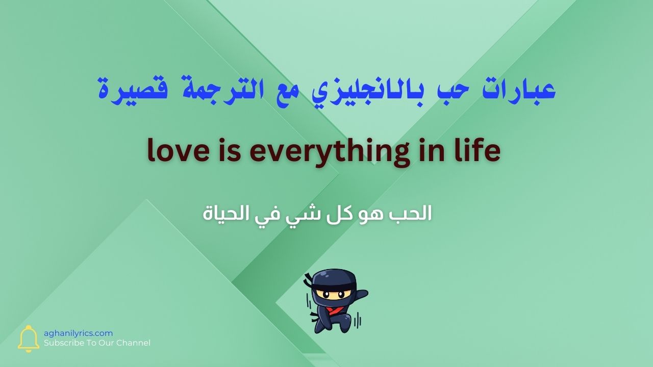 عبارات حب بالانجليزي مع الترجمة قصيرة