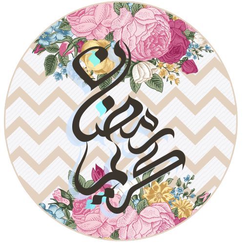 ملصقات رمضانية جميلة للواتس اب ج