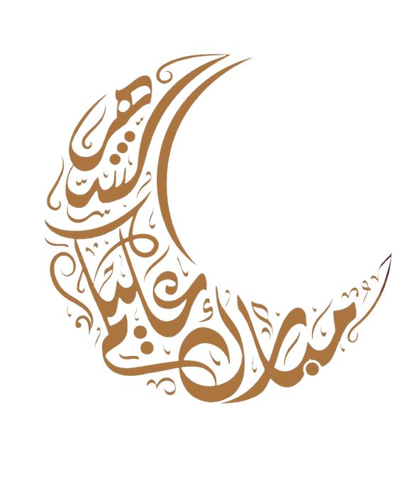 ملصقات رمضانية جميلة للواتس اب ج