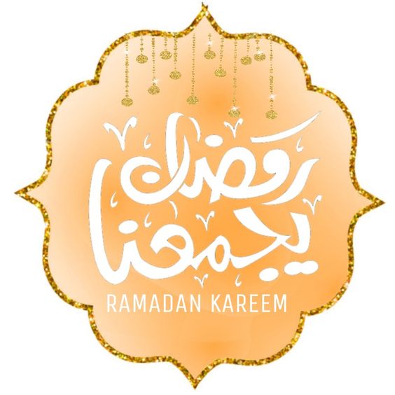 ملصقات رمضانية جميلة للواتس اب ج