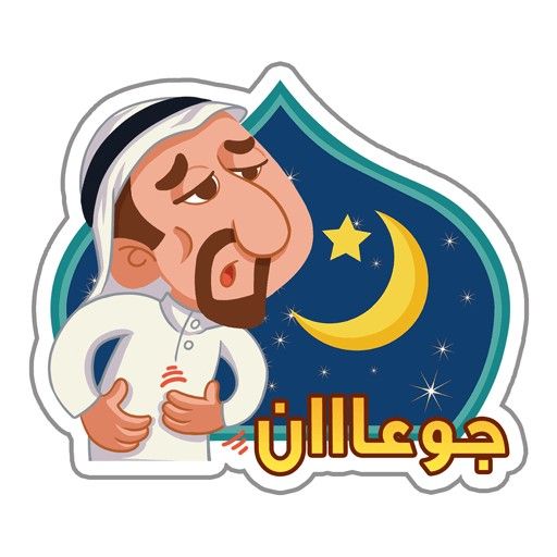 ملصقات رمضانية جميلة للواتس اب ج